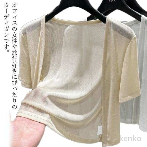 【送料無料】入学式 ボレロ 夏 伸縮性 透かし レディース シースルー サマー ボレロ トッパー フ...