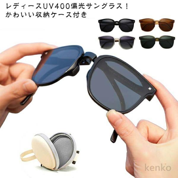 【送料無料】プレゼント 超軽量 UVカット レディース コンパクト 小顔 収納ケース付き UV400...