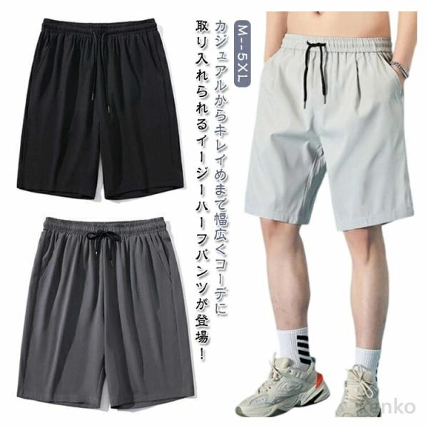 【送料無料】カジュアル  快適 接触冷感 5分丈 ゆったり 半ズボン ゴルフ ワイドパンツ ひざ丈 ...