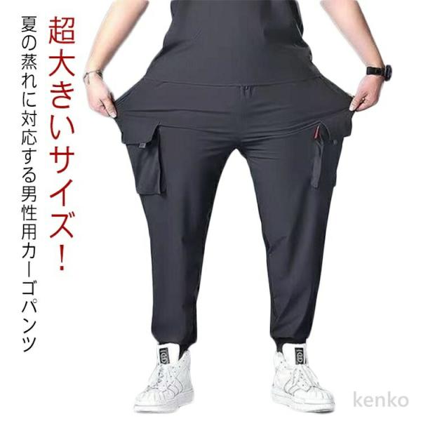 【送料無料】メンズ 冷感 薄手 薄手 ワークパンツ 涼しい 夏 パンツ 冷感パンツ 通気性 カーゴパ...