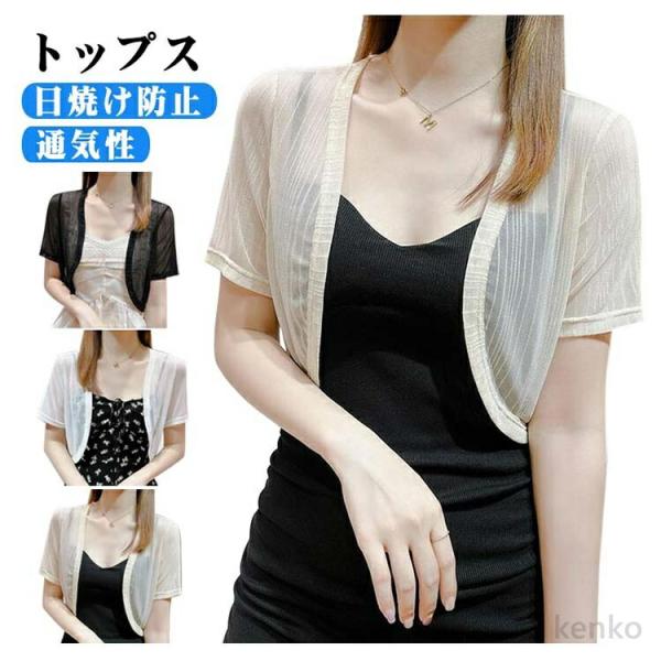 【送料無料】レディースファッション 肩掛け フリーサイズ シアー シアー ショート丈 エレガンス フ...