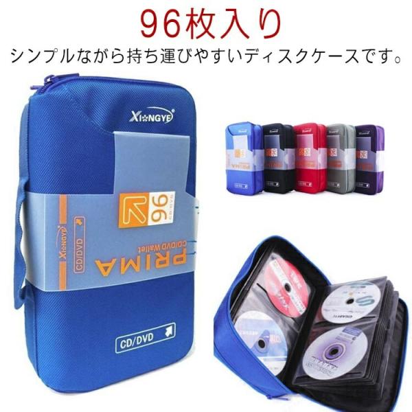 【送料無料】コンパクト CDケース ファスナー付き 96枚収納 保護 ハンドル付き DVDケース 防...