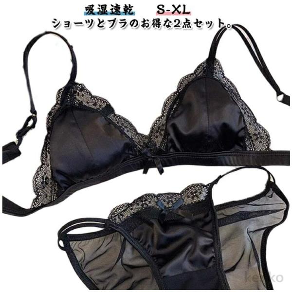 【送料無料】ブラジャー ショーツ 吸湿速乾 下着 シルクブラ メッシュ セット ナイトブラ サテン ...
