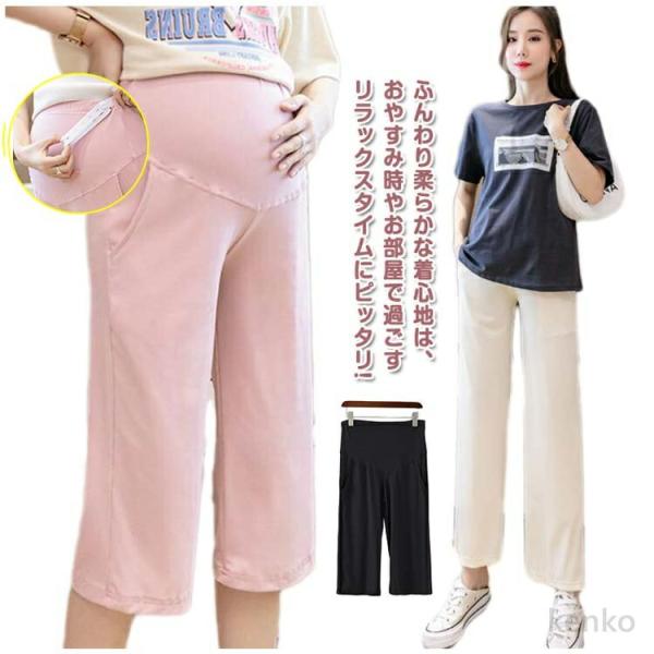 【送料無料】ルームパンツ 夏 パジャマ 調節可 ルーム 柔らか パジャマパンツ マタニティ ストレッ...