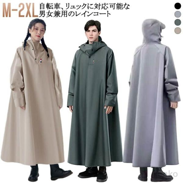 【送料無料】防雨 防風 レディース 男女兼用 メンズ 雨具 10000mm水圧に耐え雨具 自転車 レ...