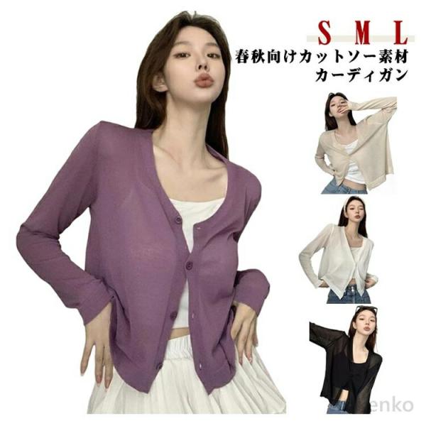 【送料無料】薄手 羽織り レディース トップス 夏 カーディガン ドルマン 体型カバー ボレロ サマ...