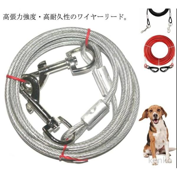 【送料無料】中型犬 リード ドッグリード 犬用リード ワイヤーリード 錆びにくく チューブ ステンレ...