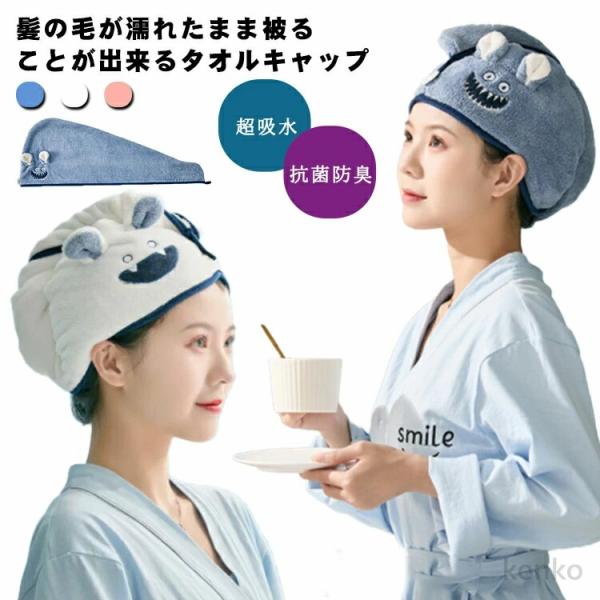 【送料無料】2点セット 速乾 ヘアタオル ヘアキャップ 吸水 大人 マイクロファイバー 超吸水 抗菌...