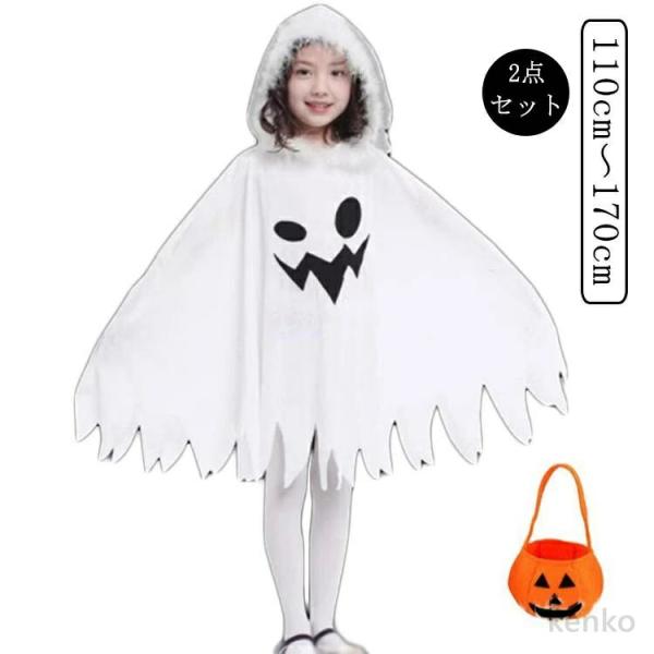 【送料無料】男の子 仮装 キッズ ジュニア ハロウィン 子供 衣装 170 150 ケープ 2点セッ...