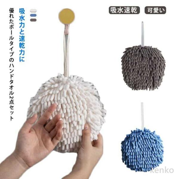 【送料無料】おしゃれ 2点セット 吸水速乾 北欧風 ふわふわ ハンドタオル 手拭きタオル 可愛い ル...