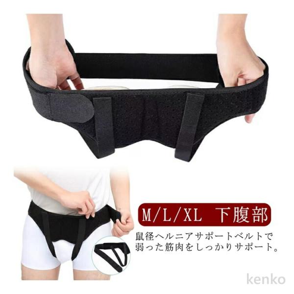 【送料無料】鼠径 鼠径ヘルニア 脱腸 おなか ヘルニアベルト ヘルニアバンド サポーター ヘルニアベ...