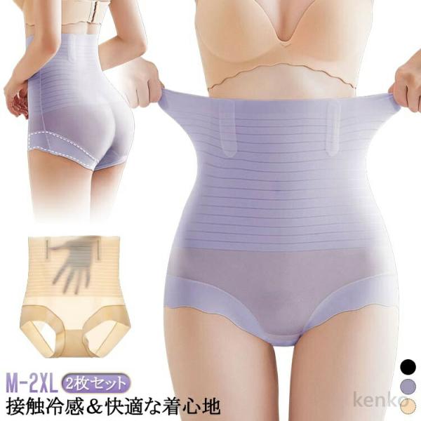 【送料無料】ひんやり ガードルショーツ ガードル ガードル 補正下着 2枚組 骨盤 薄い ポッコリお...