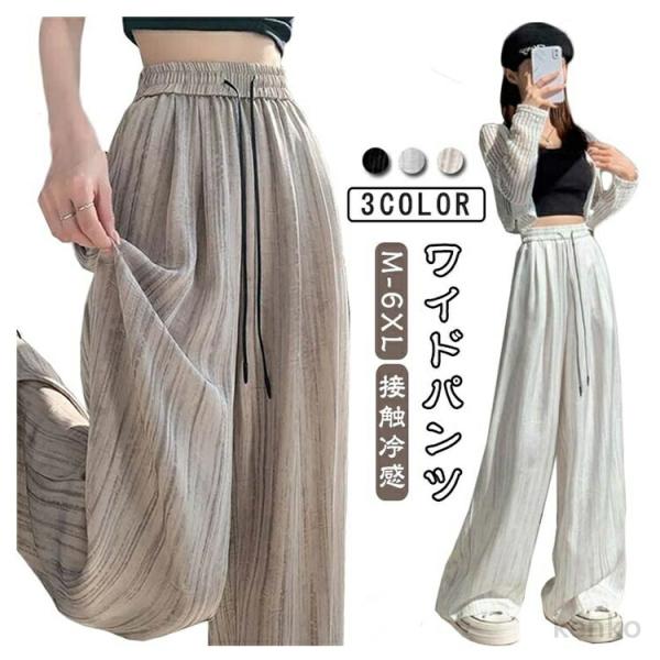 【送料無料】美脚 大きいサイズ ワイドパンツ 落ち感 接触冷感 虫よけパンツ カジュアル ウェストゴ...