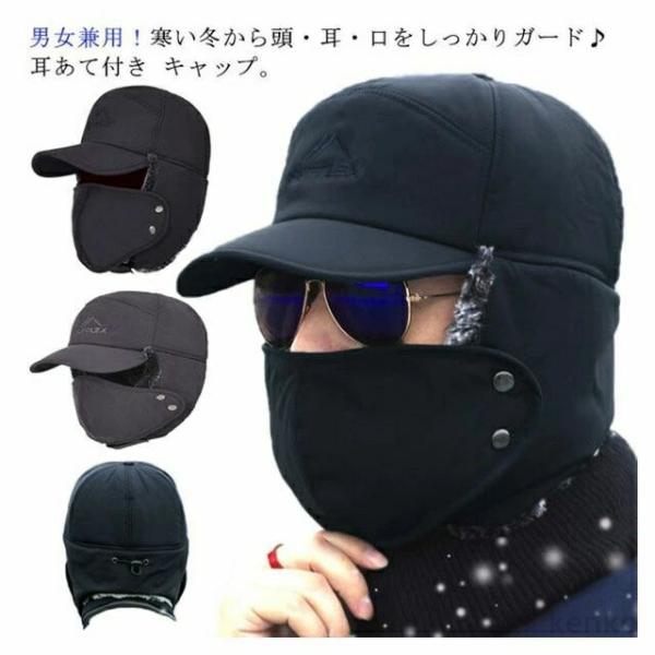 【送料無料】帽子 耳あて付 メンズ レディース 冬 秋冬 防寒 防寒帽子 イヤーマフ パイロットキャ...