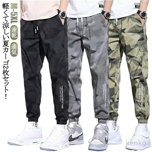 【送料無料】カジュアル カジュアル 接触冷感 カーゴパンツ 2枚 作業ズボン ロングパンツ ロングパ...