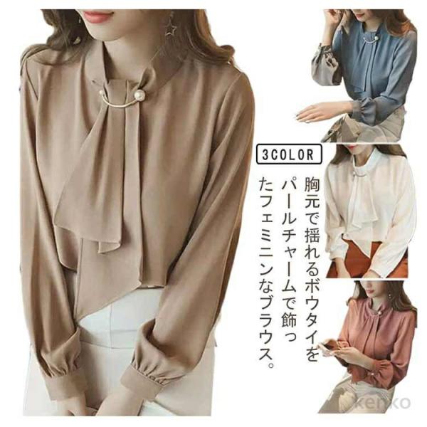 【送料無料】シャツ ボウタイブラウス スーツ ブラウス ボウタイ 胸元パール ビジネス 春 インナー...