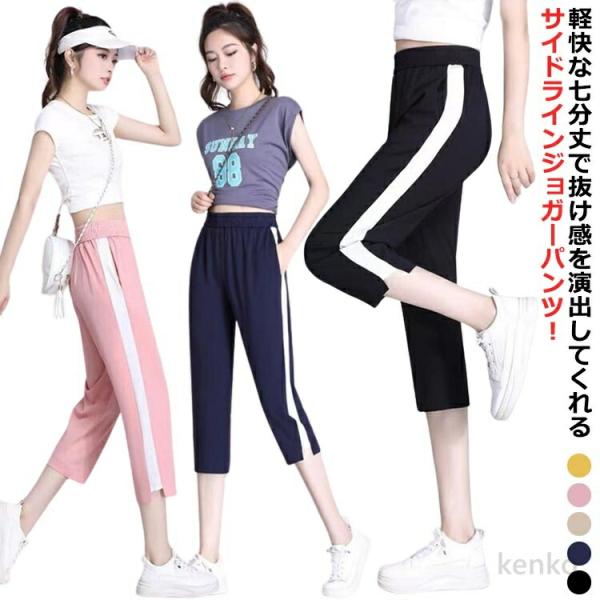 【送料無料】ジョガーパンツ ジャージパンツ 下 パンツ クロップドパンツ パジャマ ダンス パンツ ...