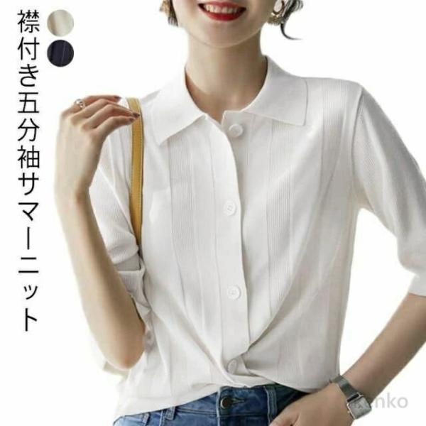 【送料無料】アイスシルク 襟付き五分袖サマーニット ニット 大人 レディース 襟付き五分袖サマーニッ...