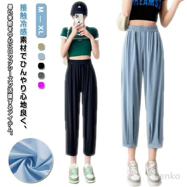 【送料無料】テーパード 接触冷感 レディース スラックス テーパードパンツ 選べる イージーケア パ...