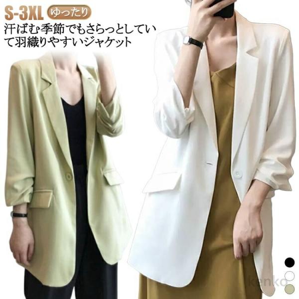 【送料無料】長袖 披露宴 春夏 洗える 結婚式 サマースーツ uvカット カジュアル レディース 薄...