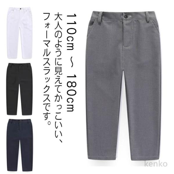 【送料無料】長ズボン 120 ジュニア 男の子 チェック 黒 スクール パンツ センタープレス ブラ...