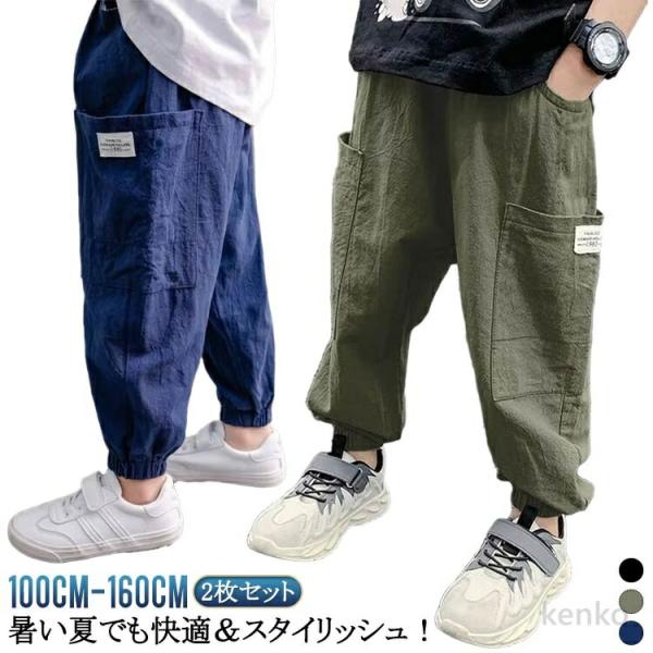 【送料無料】キッズ コットンパンツ キッズパンツ 男の子 子供ズボン 通学 長ズボン ロングパンツ ...