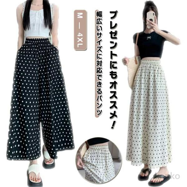 【送料無料】接触冷感 ゆったり ウエストメッシュでさらりと快適 ガウチョパンツ ハイストレッチ ボト...