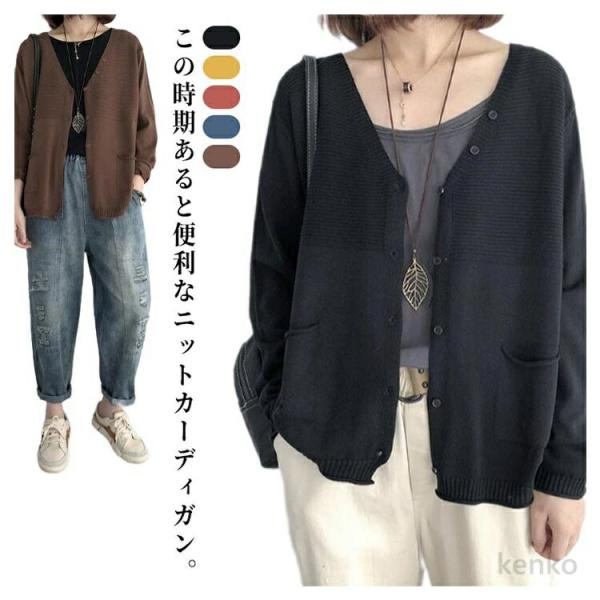 【送料無料】ニットカーデ ニット フェミニン 羽織り カーディガン ゆるカーディガン ニットカーディ...