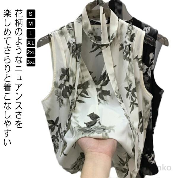 【送料無料】カジュアル ゆったり 花柄 ノースリーブ ブラウス スタンドカラー シャツブラウス 夏物...