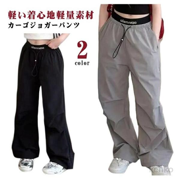 【送料無料】ジョガーパンツ 軽い着心地軽量素材パンツ キッズ 韓国 衣装 パンツ ダンス 発表会 ヒ...