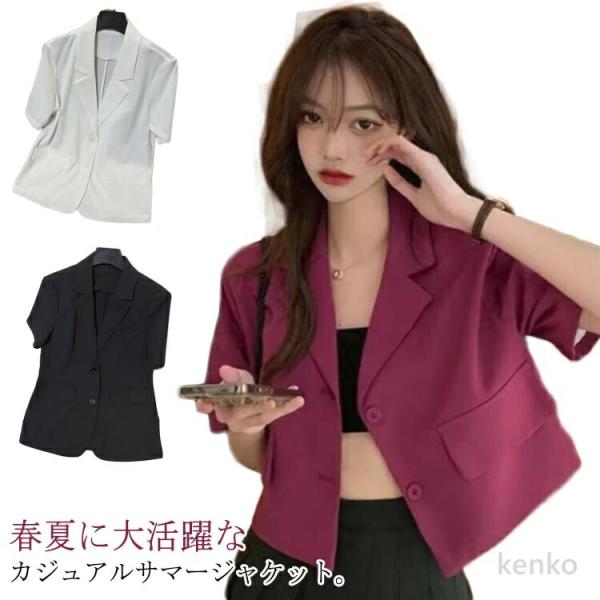 【送料無料】テーラードジャケット レディース フォーマル サマージャケット 冷房対策 夏 カジュアル...