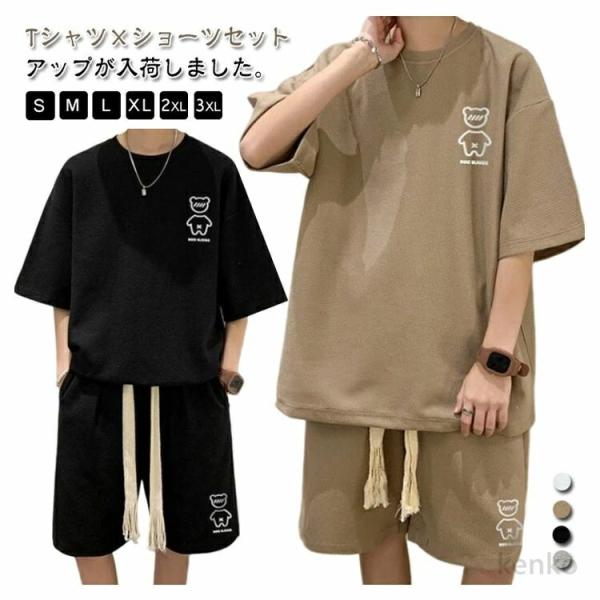 【送料無料】セットアップ ワッフル編み ガウチョパンツ サマースーツ  スポーツウェア ショートパン...