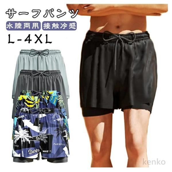 【送料無料】サーフショーツ ショートパンツ サーフィン 水陸両用 ビーチパンツ ドライ 涼しい 接触...
