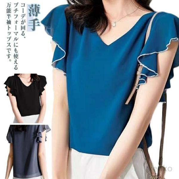 【送料無料】フリル トップス ブラウス ブラウス シフォン ブラウス シャツ 春夏 オフィス ふんわ...