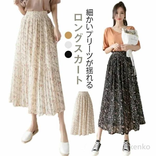 【送料無料】シフォンスカート 夏 マキシ ふんわり フレアスカート レデイース フレア ふわふわ ロ...