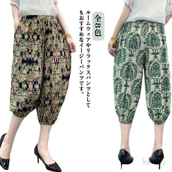 【送料無料】冷感 レディース 夏 部屋着 ステテコ カプリパンツジョガーパンツ パジャマ ステテコ ...