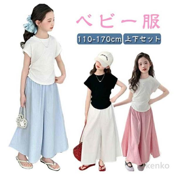 【送料無料】ロングパンツ セットアップ スカンツ ガールズ ロングパンツ ガウチョパンツ ガウチョ ...