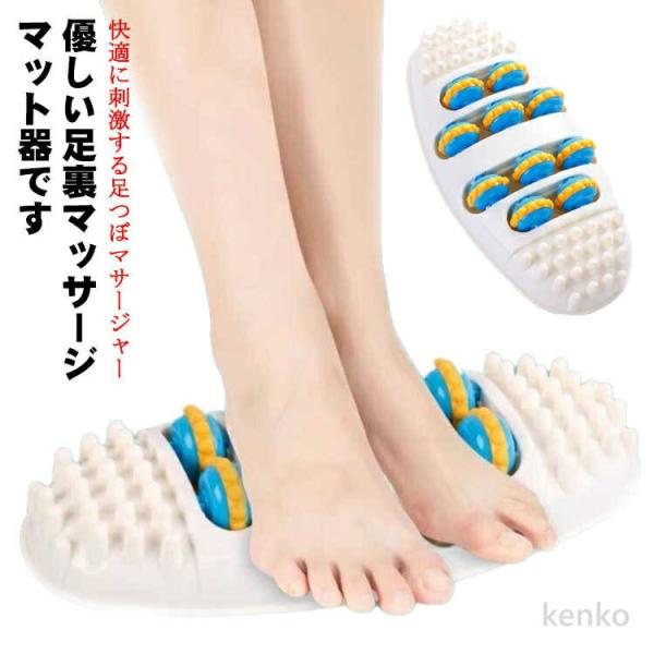 【送料無料】ツボ ほぐし ストレス解消 足のツボ 快適に刺激する足つぼマサージャー  足つぼ 足裏マ...