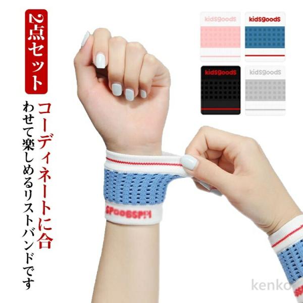 【送料無料】薄手 ダンス キッズ ハンドアクセサリー シンプル リストバンド  無地 コスチューム ...