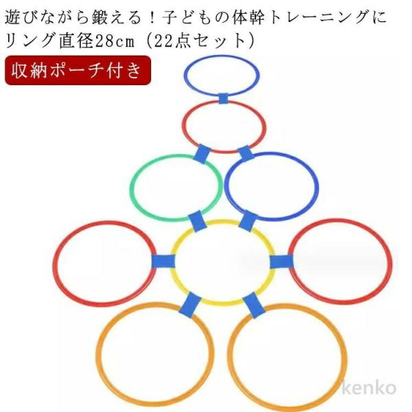 【送料無料】カラフルカラー 10本セット 部活動練習 ジャンプ スピードリング 28cm 収納ポーチ...