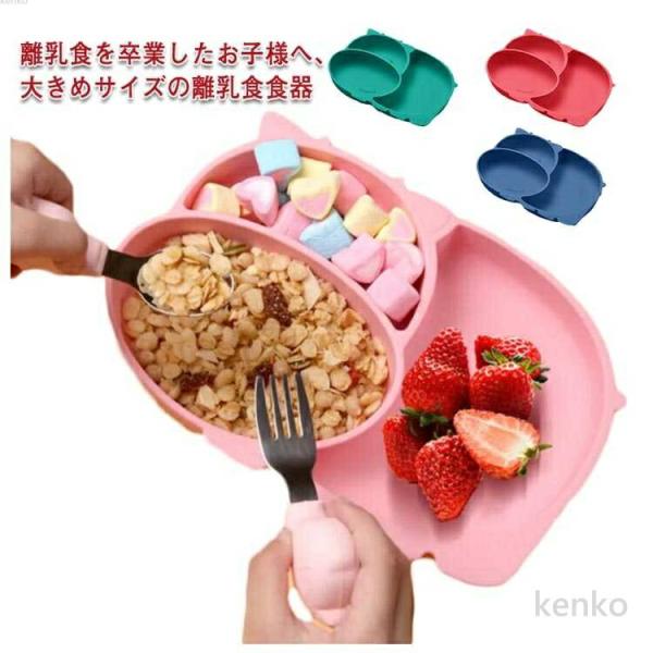 【送料無料】吸盤 シリコン プレート 離乳食 吸盤 ベビー ベビー食器 食器 子供用食器 お皿 仕切...