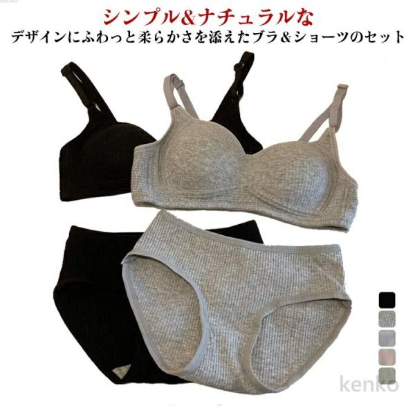 【送料無料】レディース キッズ 下着 セット ブラジャー 上下セット ショーツ ブラ ブラ＆ショーツ...
