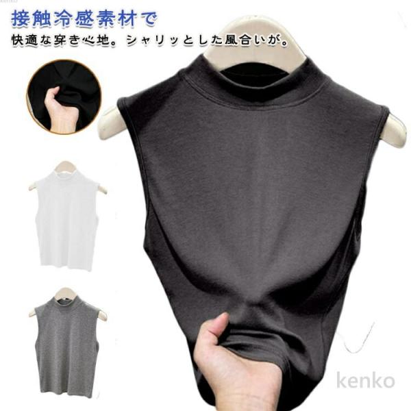 【送料無料】作業 ゴルフ ハイネック レディース クール冷感 タンクトップ ノースリーブ 重ね着用 ...