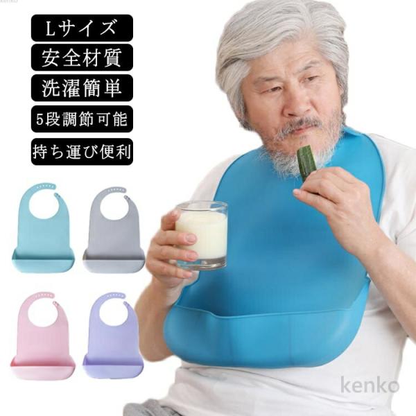 【送料無料】おしゃれ 大人 シニア 前掛け エプロン 介護 介助 コンパクト 食事用エプロン 介護エ...