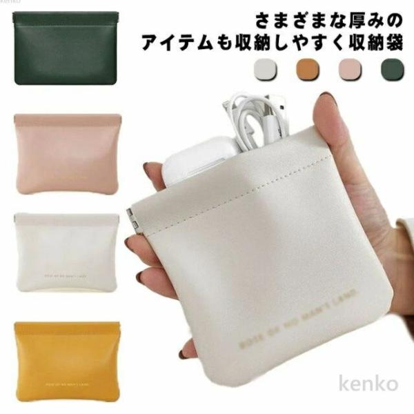 【送料無料】収納ケース 充電アダプタ 整理 収納袋 イヤホンケース 2点セット  モバイル収納ケース...