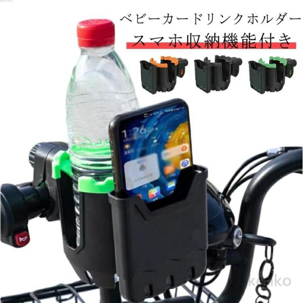 【送料無料】取り付け簡単  ベビーカー ベビーカー用 ドリンクホルダー ボトルホルダー ベビーカー ...