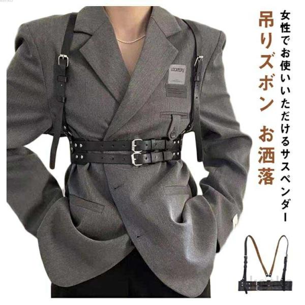 【送料無料】おしゃれ カジュアル レディース 吊りバンド ズボン吊り サスペンダー カジュアルサッシ...