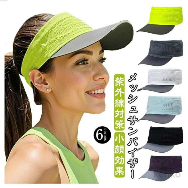 【送料無料】日よけ メッシュサンバイザー キャップ ゴルフ 帽子 サンバイザー 紫外線対策 レディー...