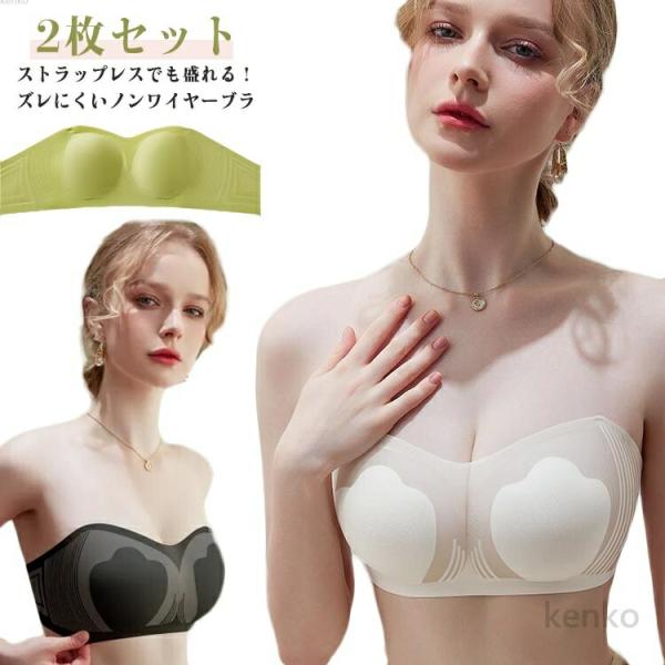 【送料無料】大きいサイズ オフショル レディース ストラップレスブラ 下着 ずれない チューブトップ...