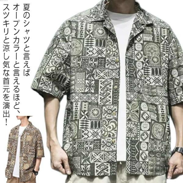 【送料無料】シャツ カジュアルシャツ メンズ 半袖シャツ 新生活 アロハシャツ ハワイアン 五分袖 ...